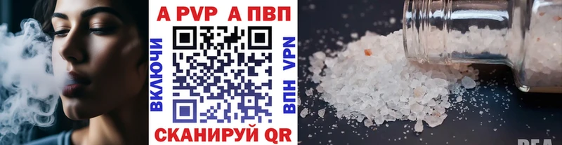 Alpha-PVP Соль  Иннополис 