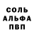 Альфа ПВП СК pete webster