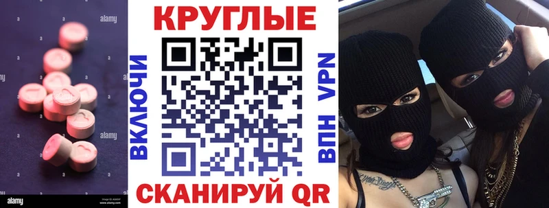 ЭКСТАЗИ 280 MDMA Иннополис