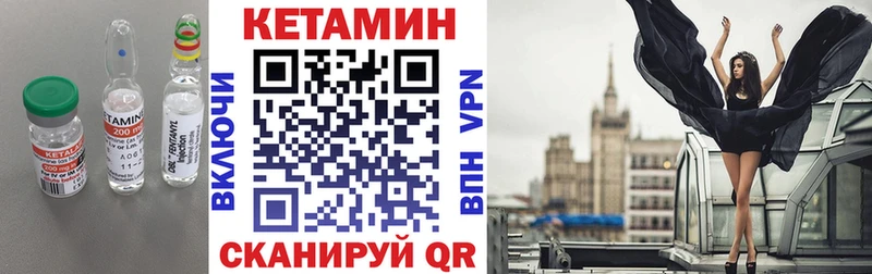 Кетамин ketamine  дарнет шоп  Иннополис 