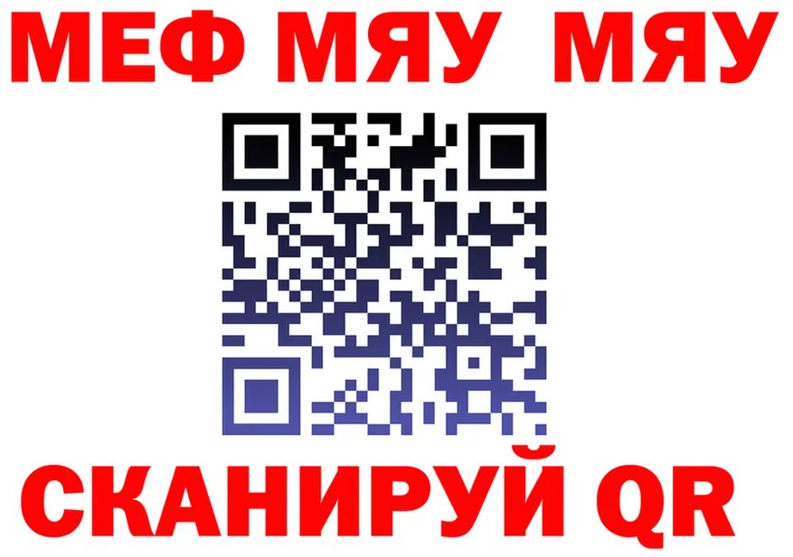 МЕФ мука вход мориарти МЕГА Иннополис