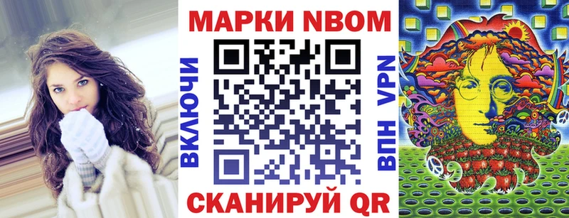 Марки N-bome 1,8мг  Иннополис 